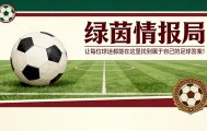 开云官方-法布雷加斯谈科莫排名：“我不知道我们排名第几，从不关注。我们犯了错误，但……”